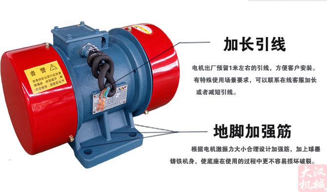 0.75kw倉壁振動器細節