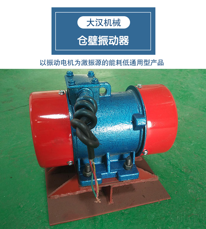 倉壁振動器規格型號