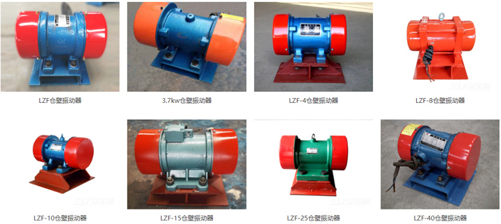 倉壁振動器規格型號